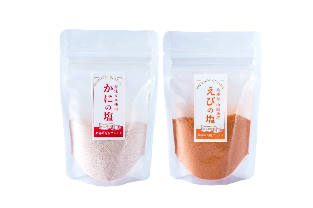えびの塩