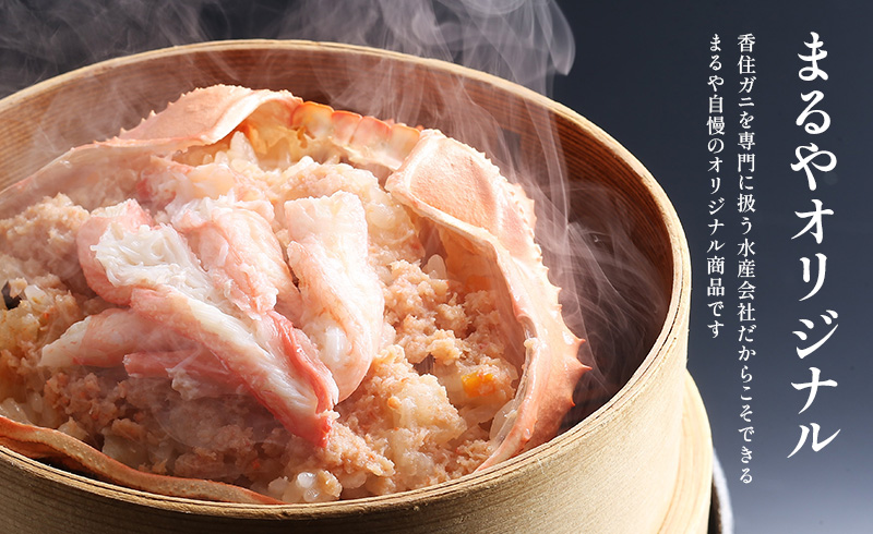 まるやオリジナル